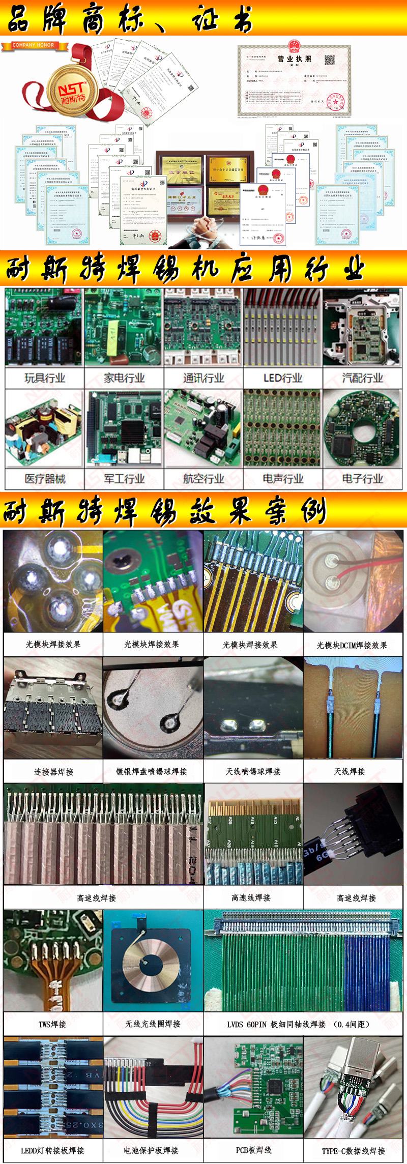 耐斯特激光噴錫球焊錫機(jī)(圖3) 耐斯特激光噴錫球焊錫機(jī)(圖3)