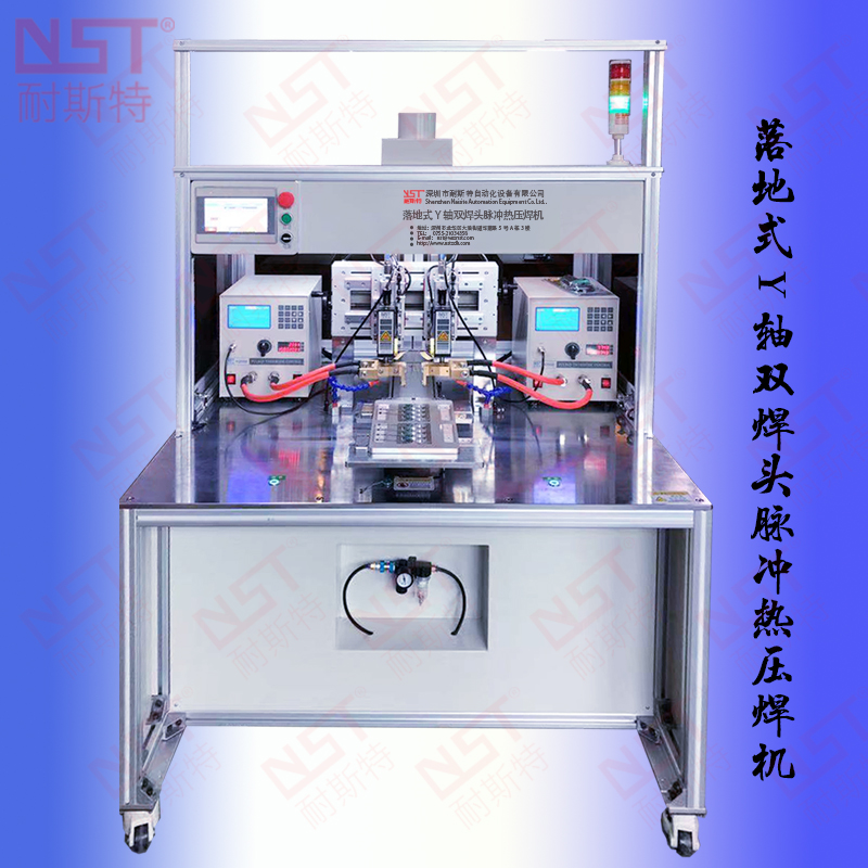 落地式Y軸雙焊頭脈沖熱壓焊機